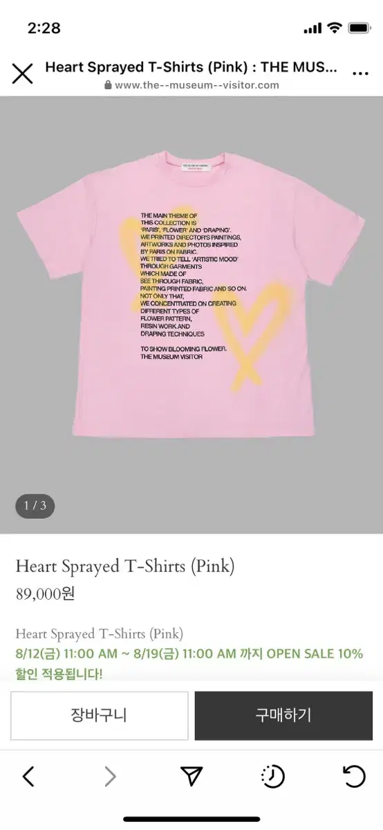 더뮤지엄비지터 Heart Sprayed T-Shirts (Pink) 새상